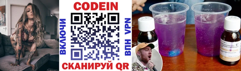 Кодеиновый сироп Lean напиток Lean (лин)  Муром 