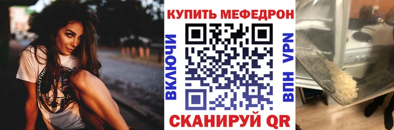 МЯУ-МЯУ кристаллы  Муром 