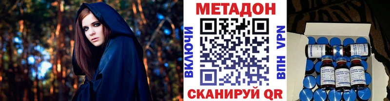 Метадон methadone Муром